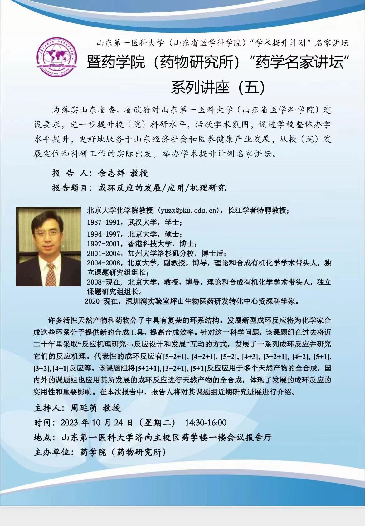 yl23455永利官网