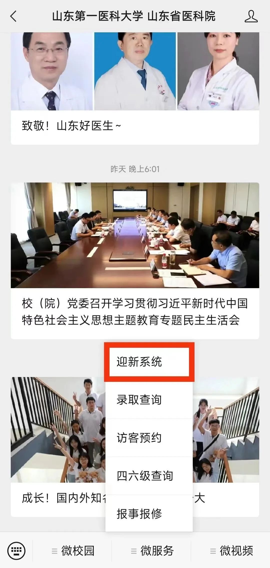 yl23455永利官网