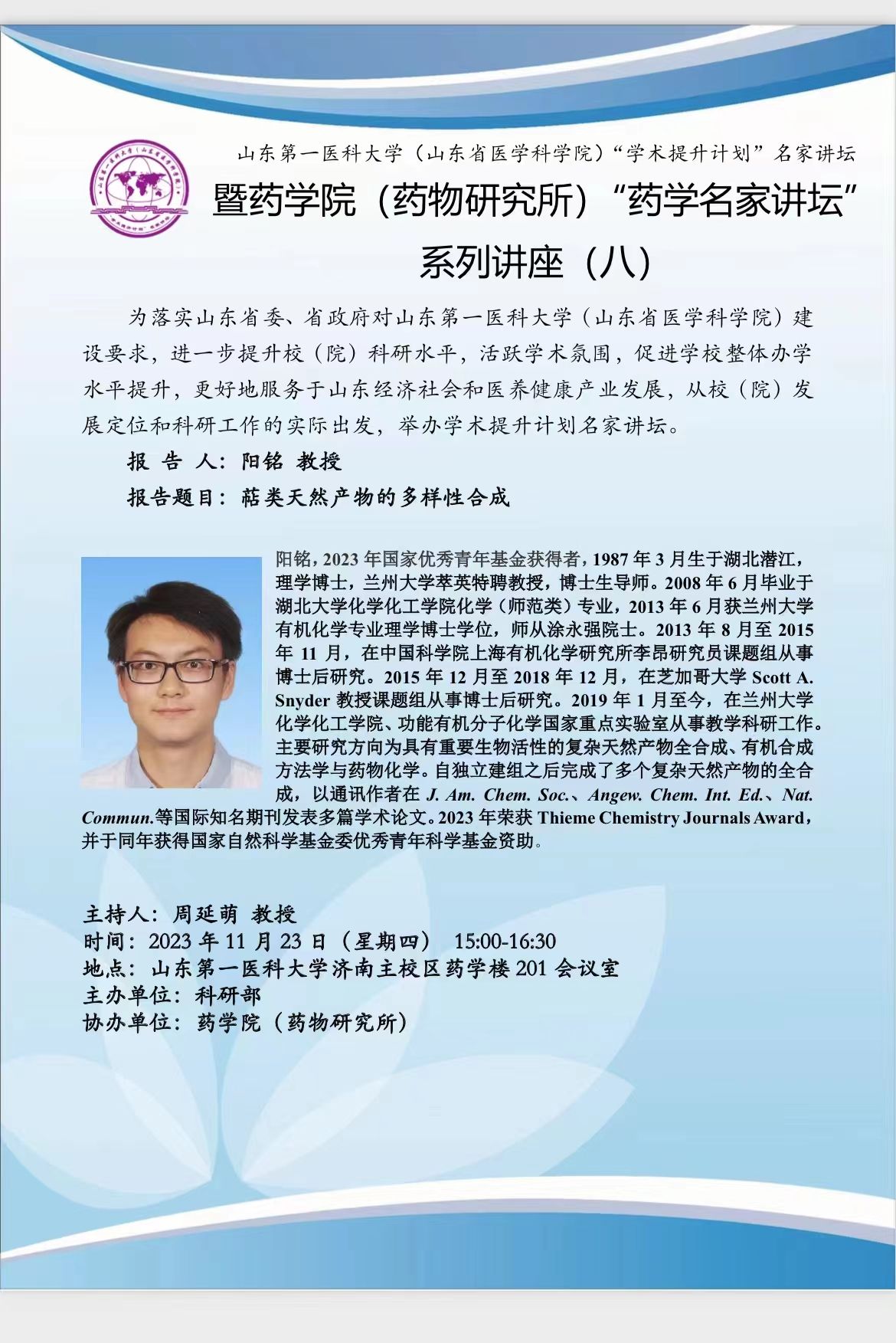 yl23455永利官网