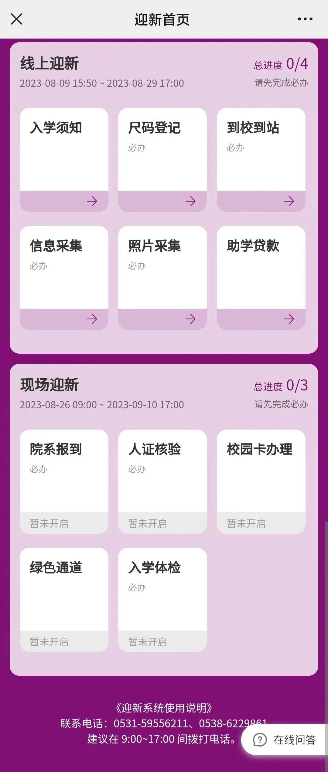 yl23455永利官网